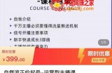 榜上传媒·直播运营线上实战主播课，0粉正价起号，新号0~1晋升大神之路