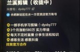 兰溪抖音混剪：一部手机学习剪辑，3个月涨粉580万【视频课程】