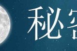 互联网大咖埋藏的赚钱秘密 这才是网上赚钱的真正核心