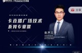 禾兴社·卡直播广场技术系列专业课，目前最强最全直播广场技术