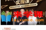 同城门店抖音获客引流实战课，带你玩转同城门店抖音团购+同城直播