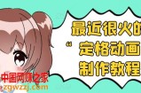 抖音定格动画制作教程：全程无人出境，用差异化方式的美食赛道