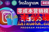 Instagram推广热门手机APP，通过Sweatcoin Influencer Program赚钱，日赚50-100美元