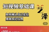 艺泽影视·影视解说，系统学习解说，学习文案，剪辑，全平台运营