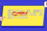 国产Ai文心一言，情感故事变现，普通人可做，轻松月入10000+【揭秘】