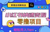 影视人物台词2.0，零撸项目拆解，轻松日入几百米