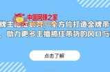 金牌主播成长营，全方位打造金牌带货主播，助力更多主播抓住带货的风口与红利