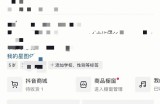 如何让抖音快速涨粉,13天抖音涨粉7.8w