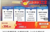2022直播带货-主播培训课，那个滕带你入局直播带货，熟悉主播话术