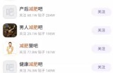百度贴吧轻松日引流100+的方法