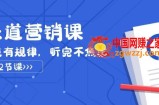 （7848期）三千大道-营销课2023，挣钱有节奏，听后不急躁（22堂课）