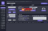 外面收费688烟花智能直播助手 直播带货必备爆单工具【永久脚本+详细教程】