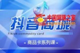 抖音商品卡系列课程，大模块【认知】【基础】【运营】【玩法】系统教学