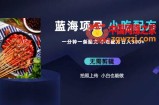 蓝海项目一分钟一条图文作品-日入300+小吃配方项目（附 684G小吃配方）