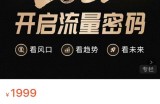 2022开启流量密码，13场行业头部大咖实操分享