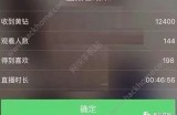 快手赚钱一天能赚多少？个人快手如何来直播手机界面，一步步教你快手直播操作技巧