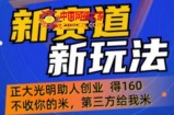 外边卖1980的抖音5G直播新玩法，轻松日四到五位数【详细玩法教程】