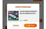 分享一个久经不衰的搬砖项目，0成本小白也可以操作