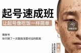 新手起号必备速成班课程，0基础起号到千万爆款实操课，让抖音起号像吃饭一样简单