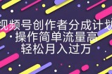 视频号创作者分成计划，YouTube搬运极限运动集锦，操作简单流量高，轻松月入过w