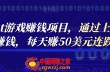 VRChat游戏赚钱项目：通过上传VR游戏模型赚钱，每天赚50美元