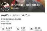 杰小杰-短视频如何上热门：28节短视频热门课，新手快速上手