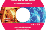 易语言百集教程