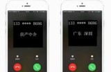 冷门偏门项目之取消电话标记，月入数万的无本项目