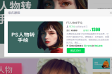 ps人物转手绘视频课程+课堂素材