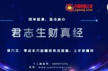 君志生财真经第6关：零成本万能赚钱单页搭建，上手即赚钱