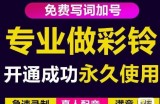 三网企业彩铃制作养老项目，闲鱼一单赚30-200不等，简单好做