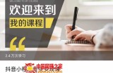 抖音小程序专业变现课，小程序各类玩法运营技巧变现