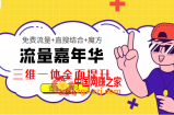 淘系流量全解全面提升，免费流量+直搜结合+魔方，全方位掌握淘系运营方法和技巧