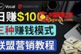 通过Pinterest引流到个人网站赚钱的三种方法，日赚100美元以上的网络赚钱技巧