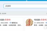 电视剧《庆余年》开播了，有人已经趁热赚了一笔