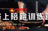 美食摄影线上陪跑课，美食短视频拍摄教程