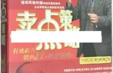 李践讲座视频《有效提升销售的12大黄金法则-卖点策略》