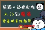豆十三抖音快手沙雕视频教学课程，快速爆粉，月入10万+（素材+插件+视频）