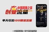 自媒体音频加图文制作视频，一天引流一百个精准创业粉【音频软件+图片素材】【揭秘】