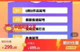 罗马起号三天破百人，​2023起号新打法，百人直播间实操各种方法