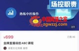 大果文化·金牌直播场控ABC课，复制直接间，场控如何带出百万级主播