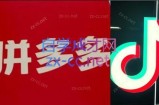 老陶电商·拼多多+抖音小店无货源开店(更新3月)