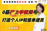 0基础上手视频号打造个人IP和签单增员，保险从业者即学即用的视频号爆款攻略，助你变现百万保费