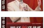 李强演讲视频-李强《职场26项修炼》
