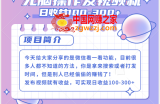 微信看一看+发视频就：日收益100-300+，无脑操作，人人可做