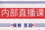 大师兄·鹿鼎山系列内部课程(更新5月)