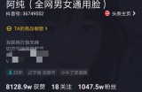 陪玩 APP +变声器，男生也能月收入过万