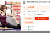 亲测淘宝售卖正规女人周边虚拟资源项目，轻松打造爆品月赚几千