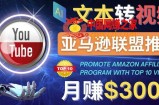 利用Ai工具制作Top10类视频,月赚3000美元以上–不露脸，不录音！