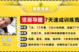 价值1388元【爆款导图】训练营 一张图吸粉800+，学完你也可以